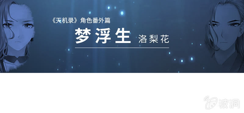 番外小剧场0