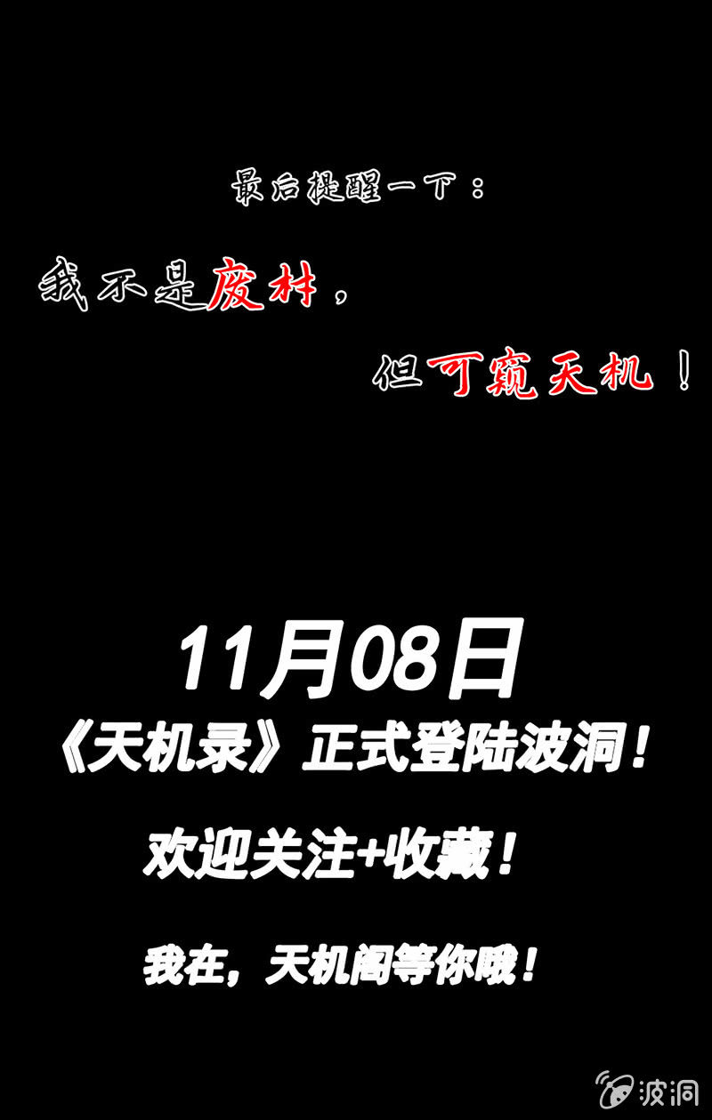 预告18