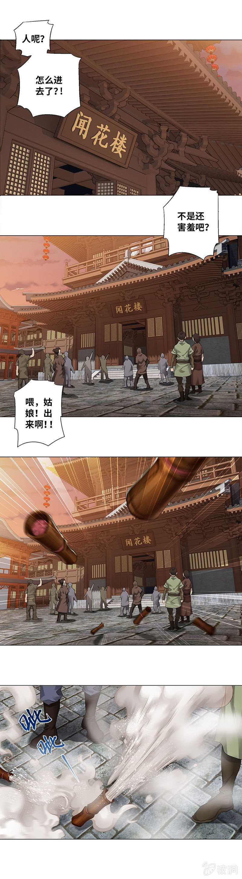 第8话1