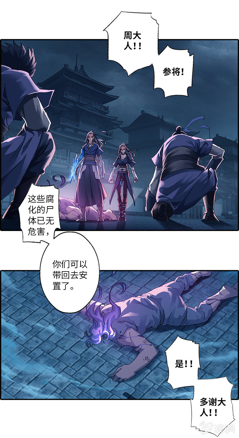 第3话8
