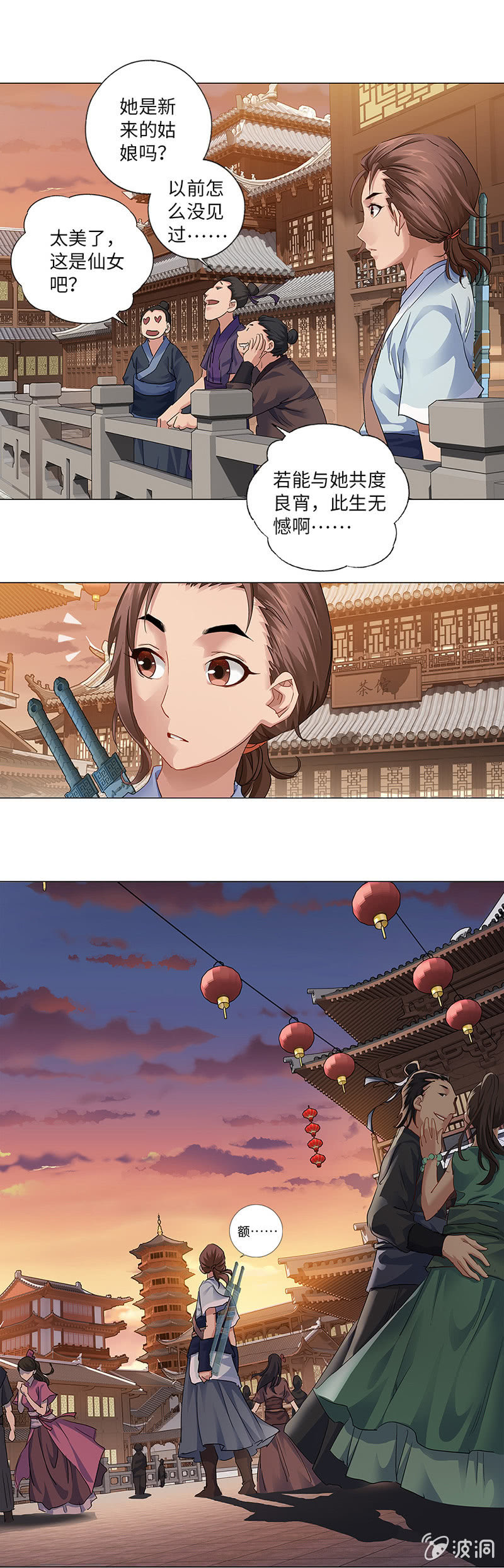 第7话1