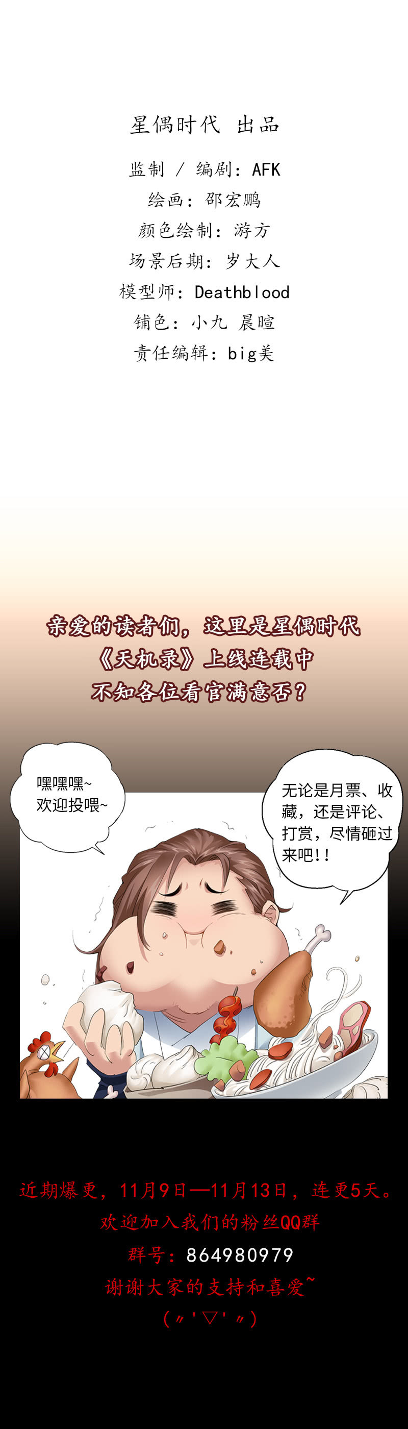 第1话26