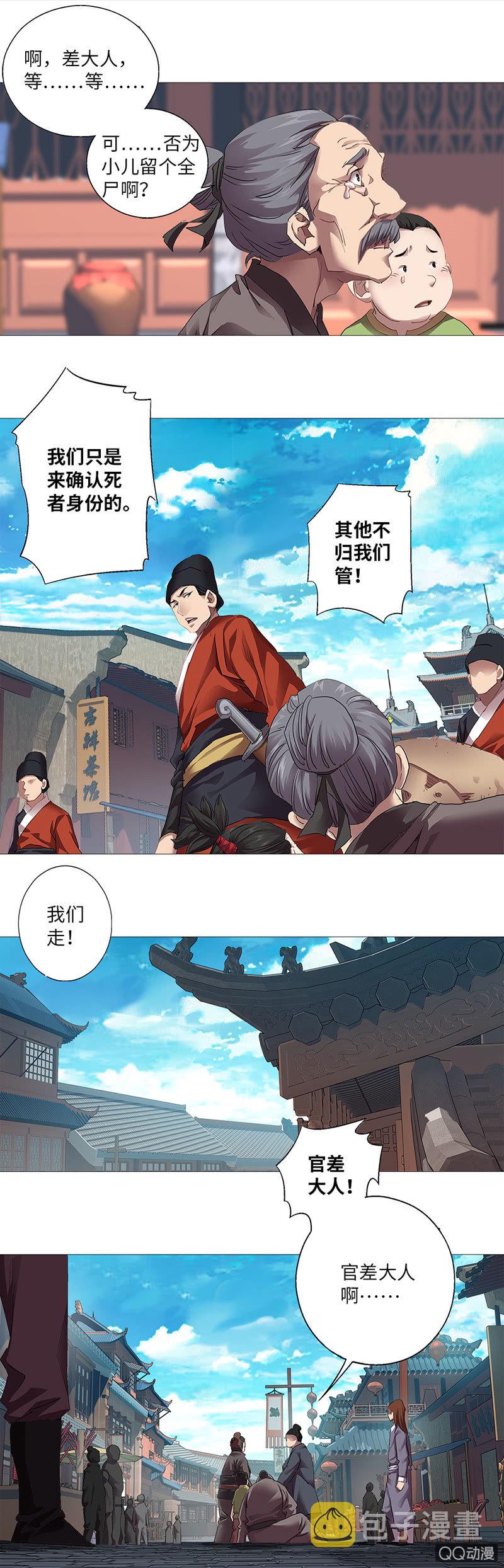 第5话9