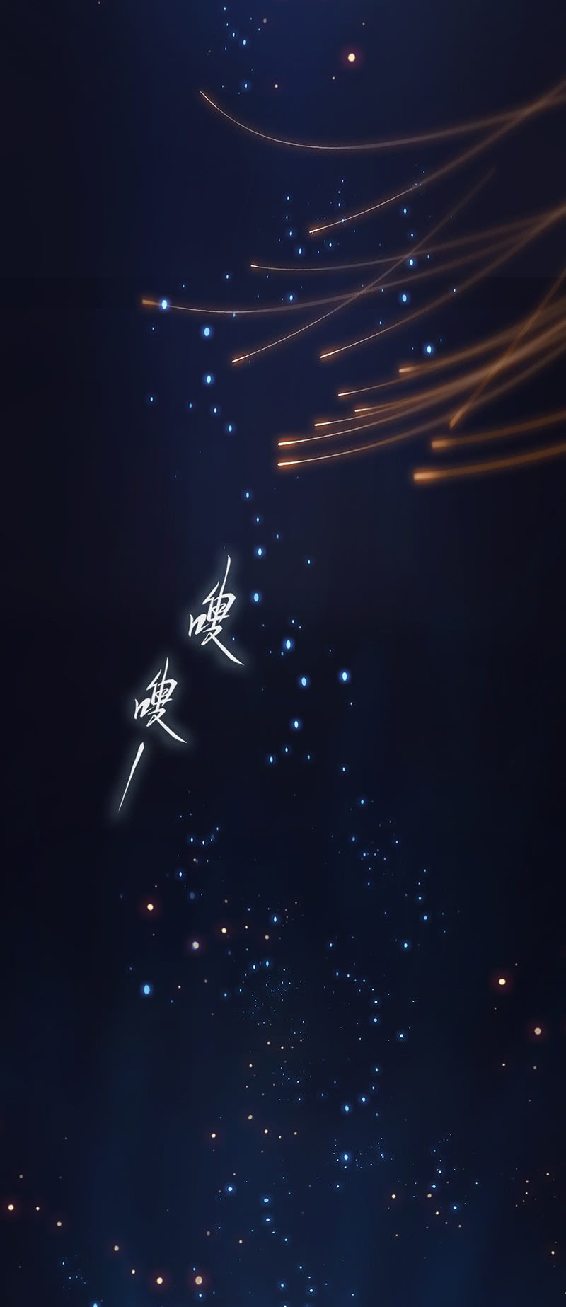 番外小剧场47