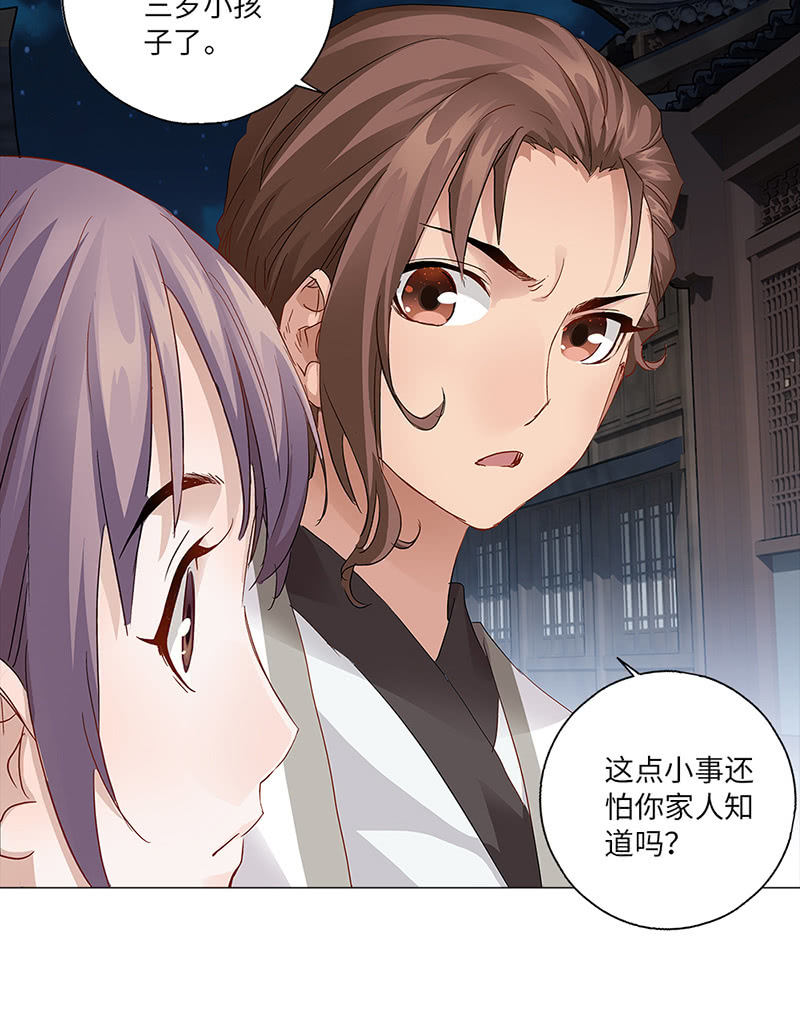 第33话10