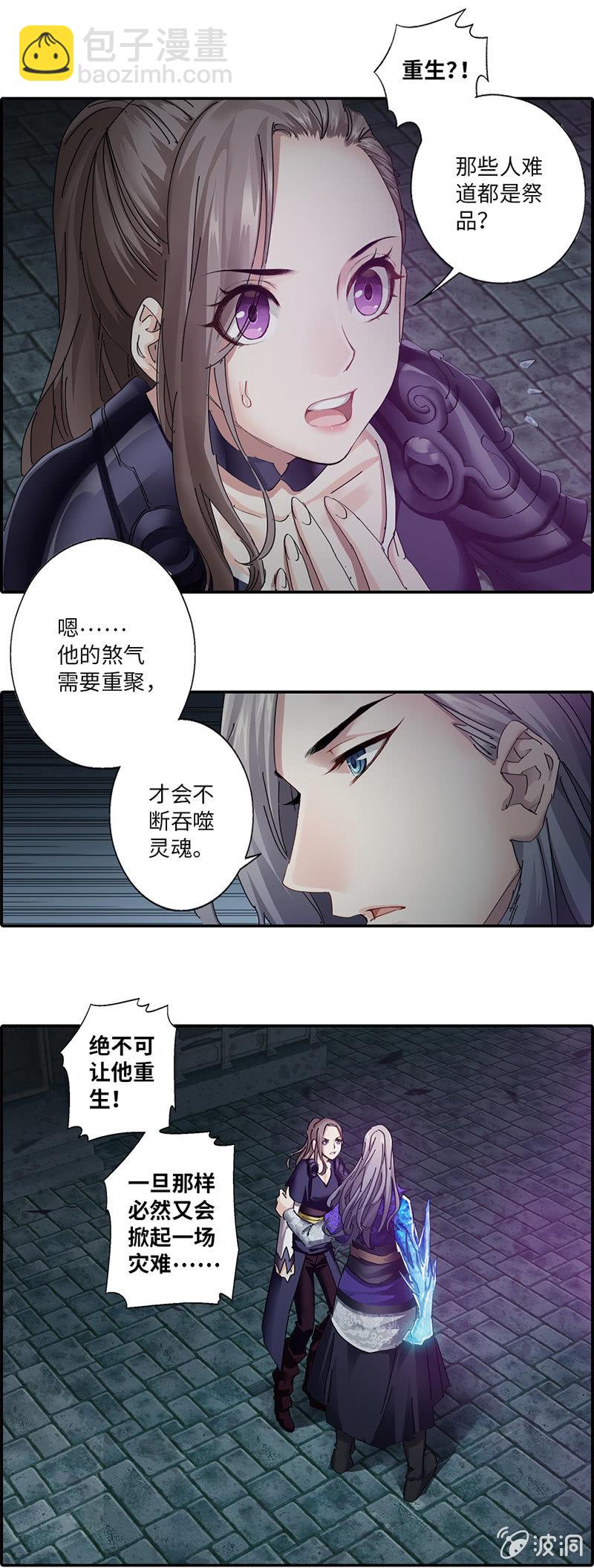 第3话6