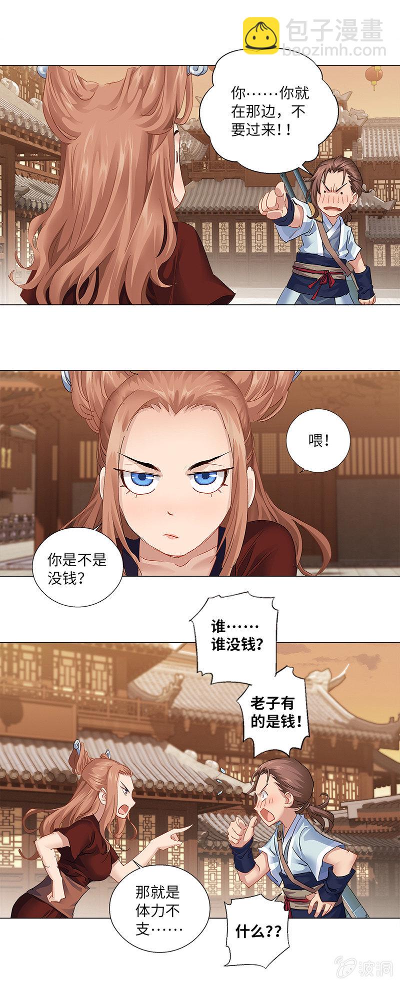 第7话5