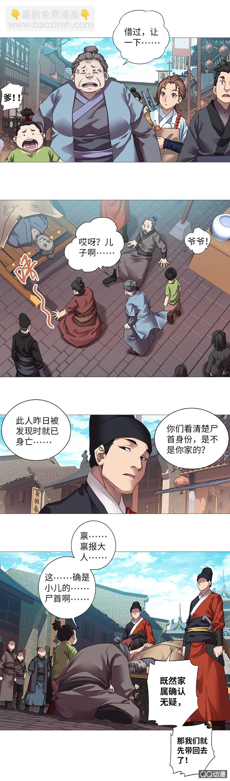 第5话8
