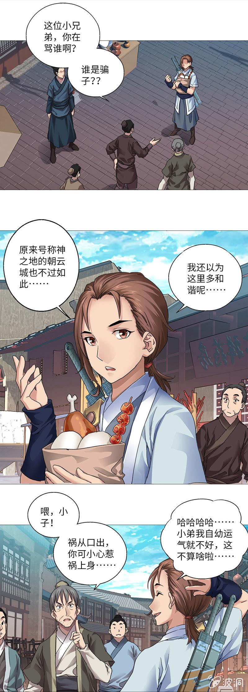 第6话1