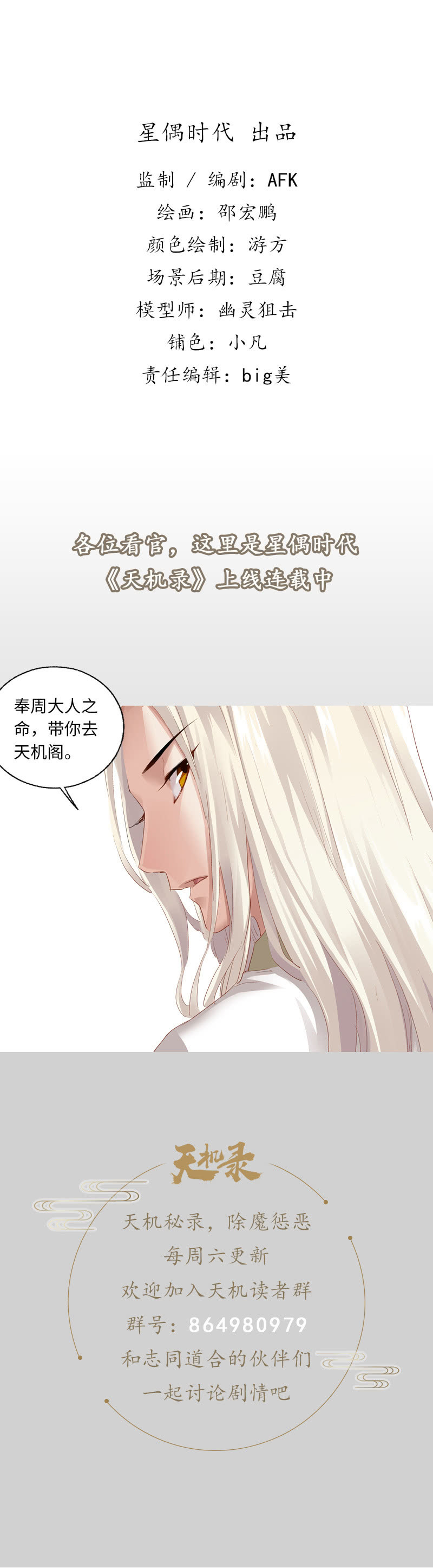 第34话57