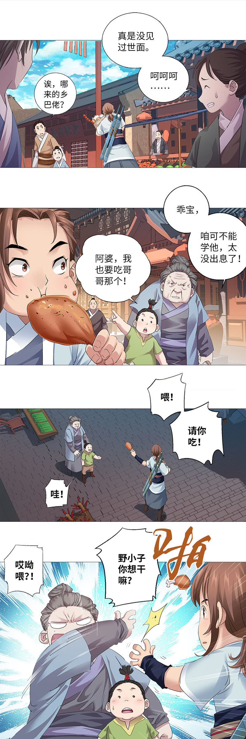 第5话3