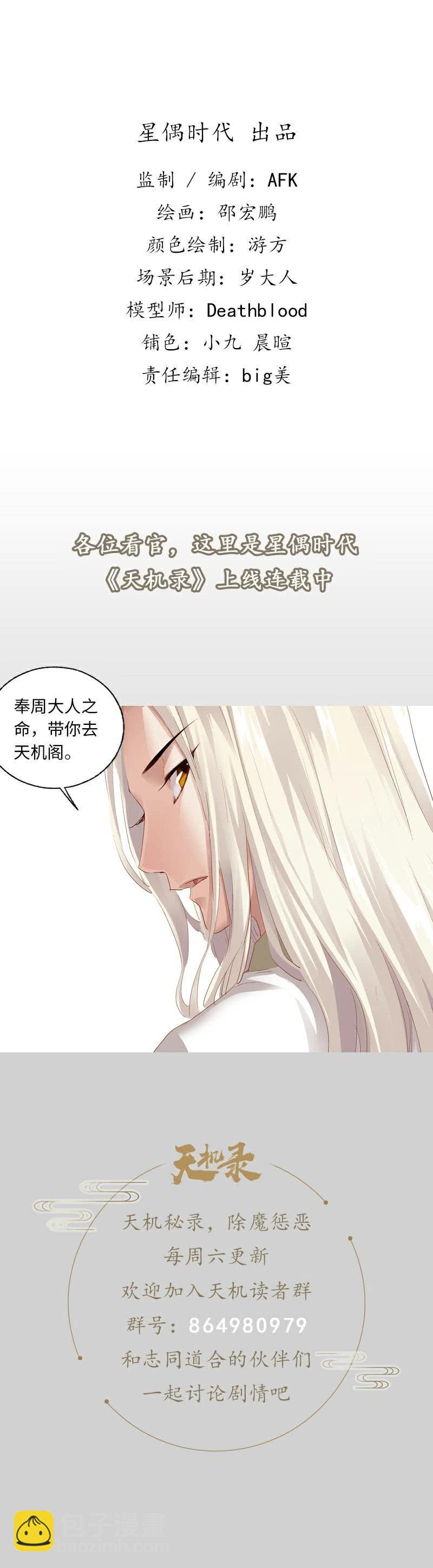 第16话38