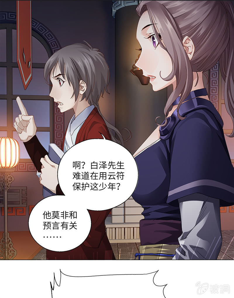 第14话6
