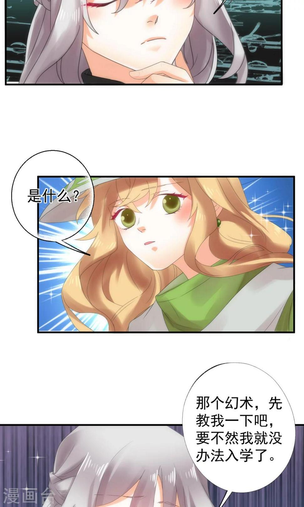 第8话16