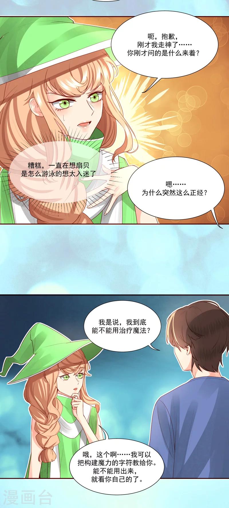 第26话1