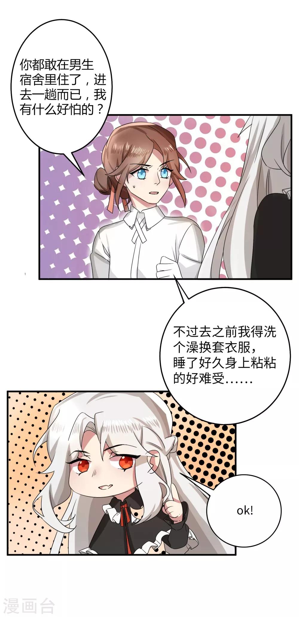 第46话9