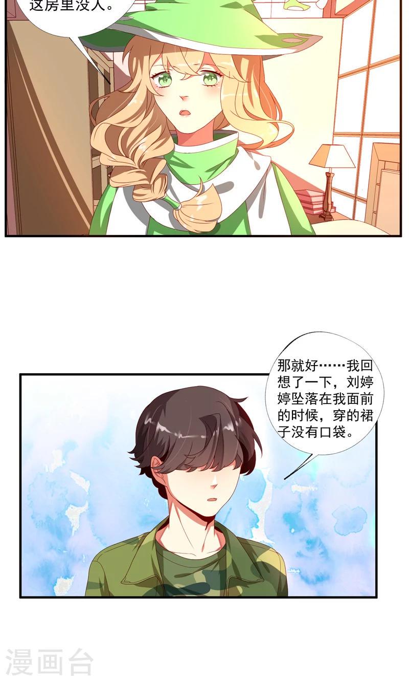 第20话12