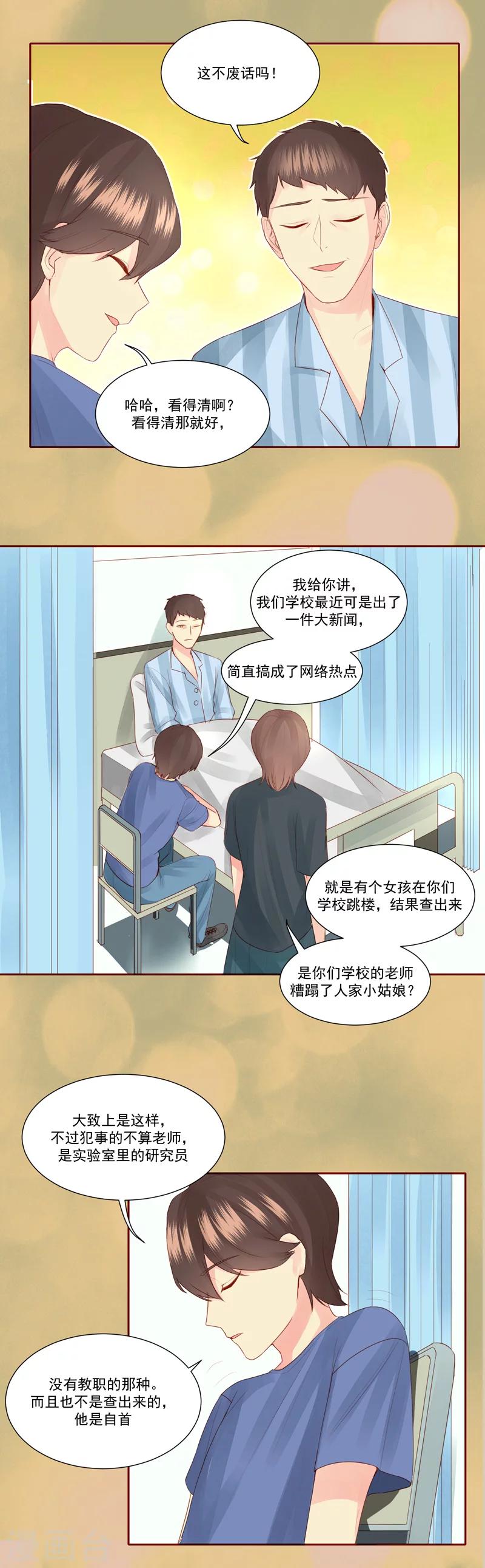 第25话9