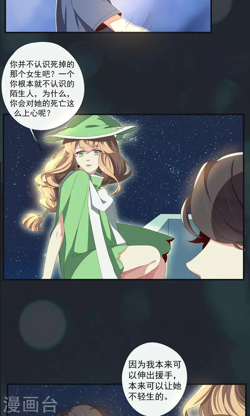 第19话7