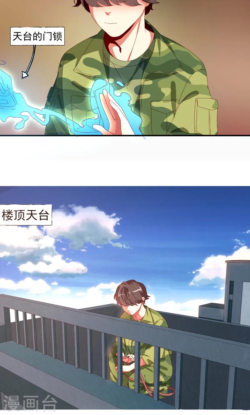 第20话6