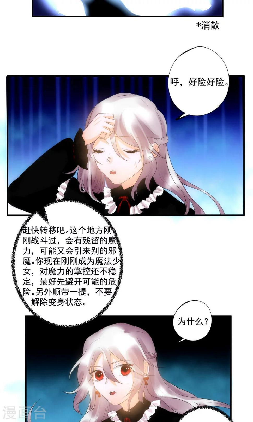 第3话11
