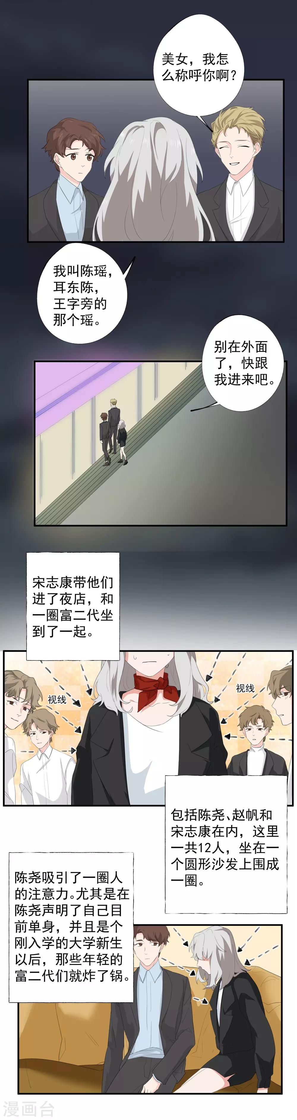 第38话4