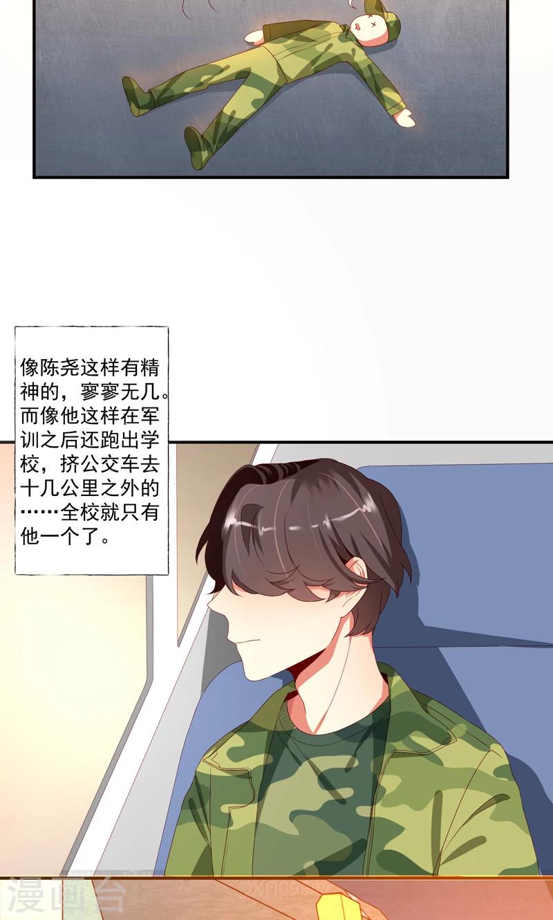 第20话2