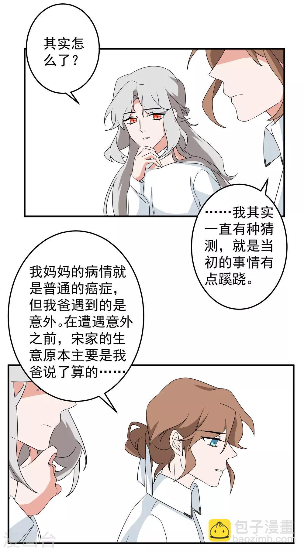 第41话17