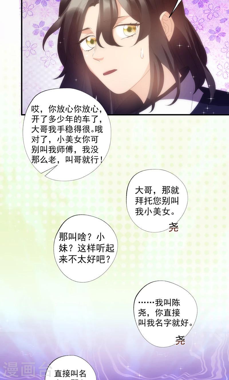 第11话16