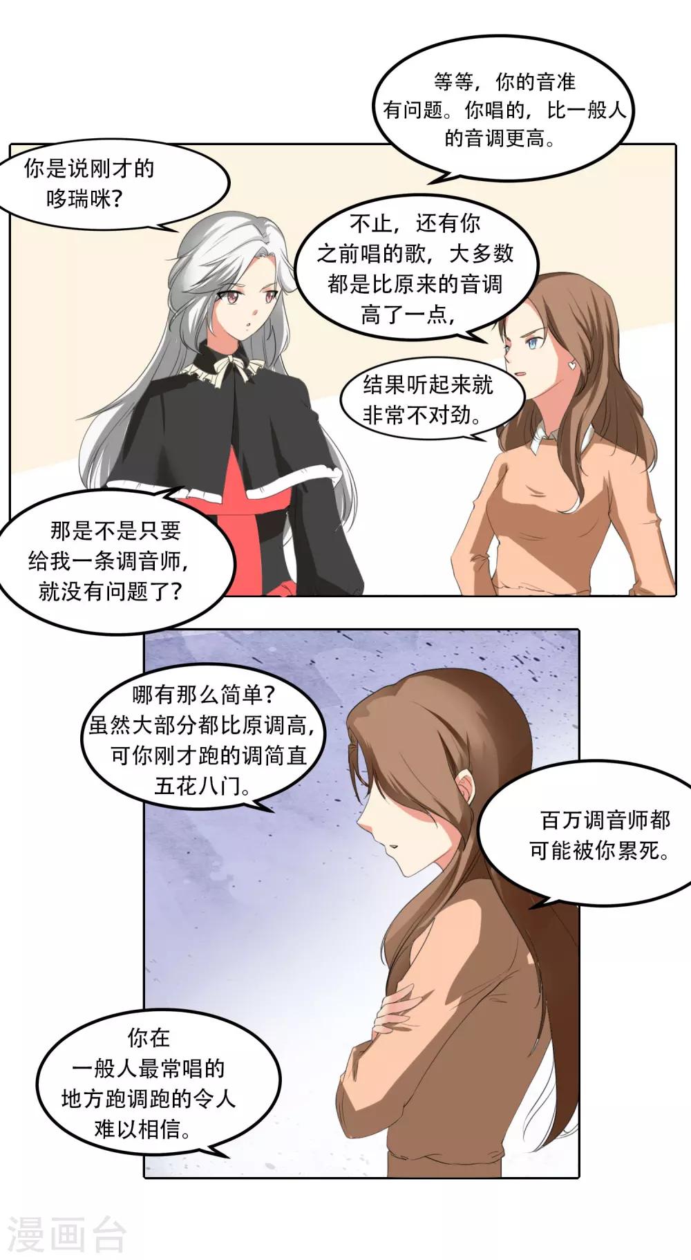 第49话23