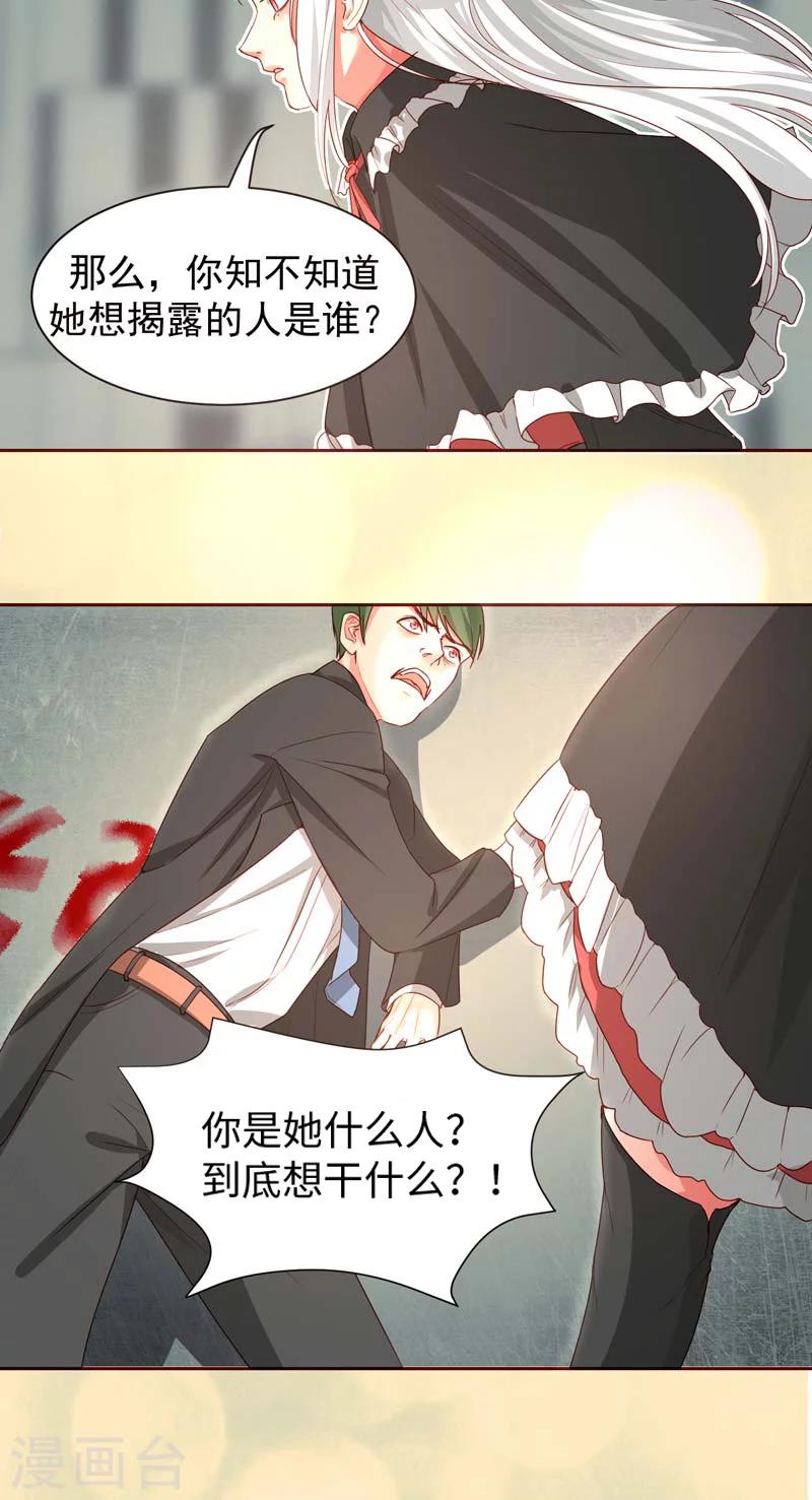 第23话20