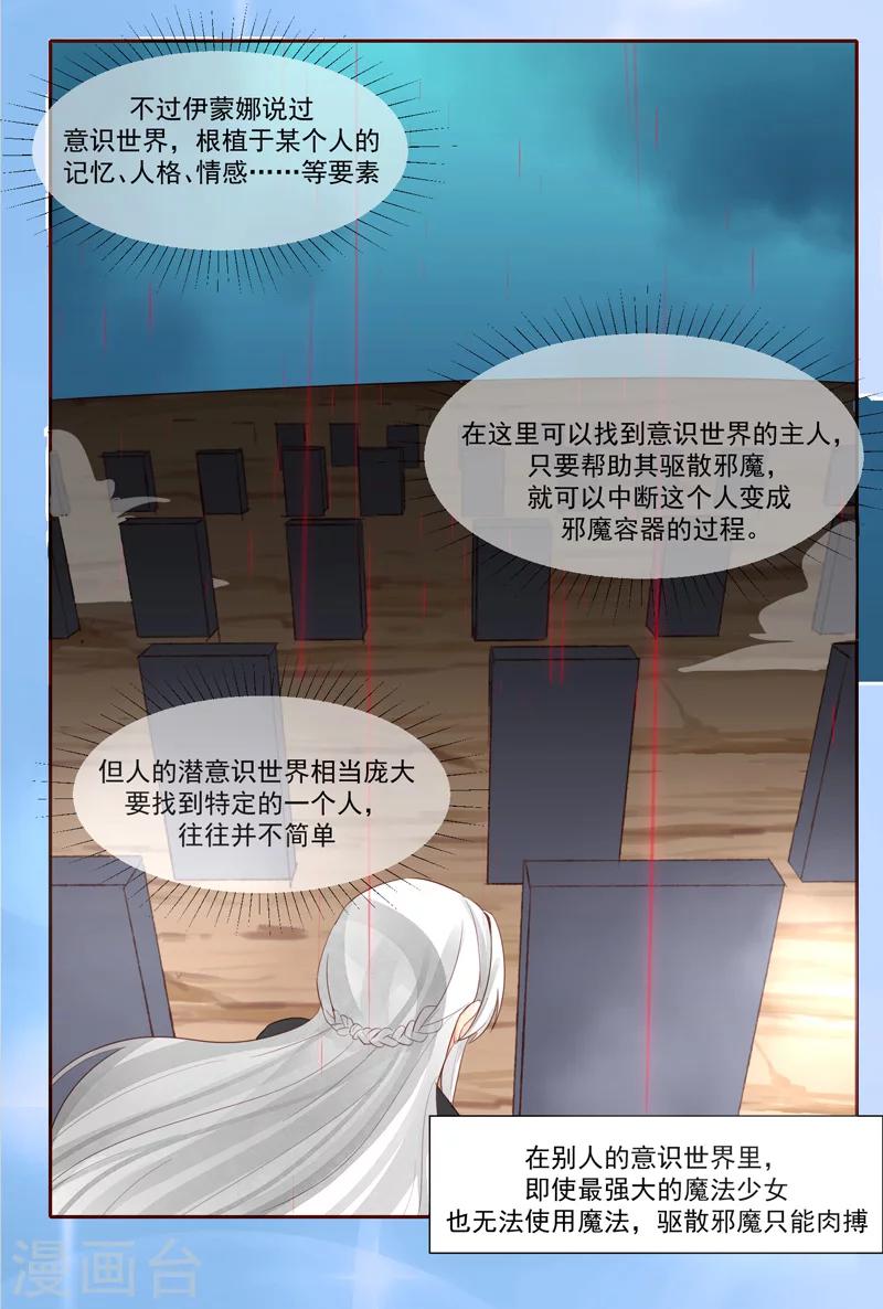 第28话9