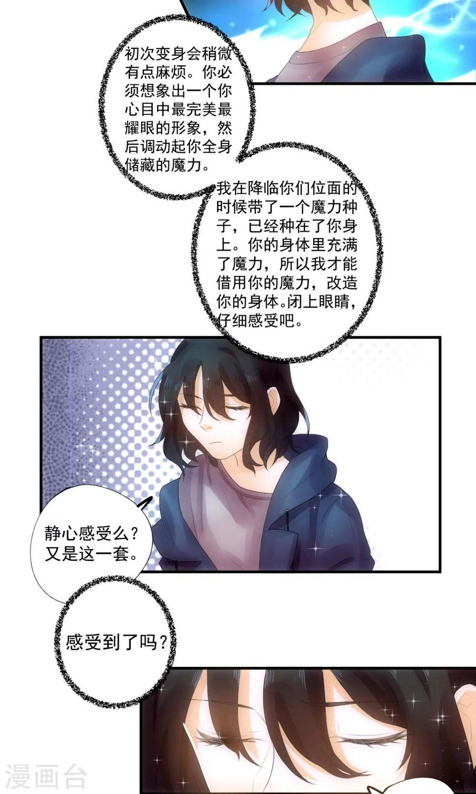 第3话2