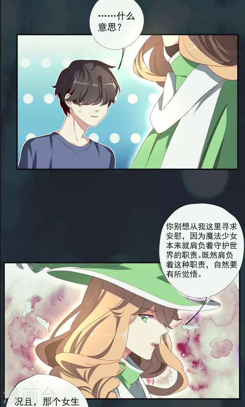 第19话10
