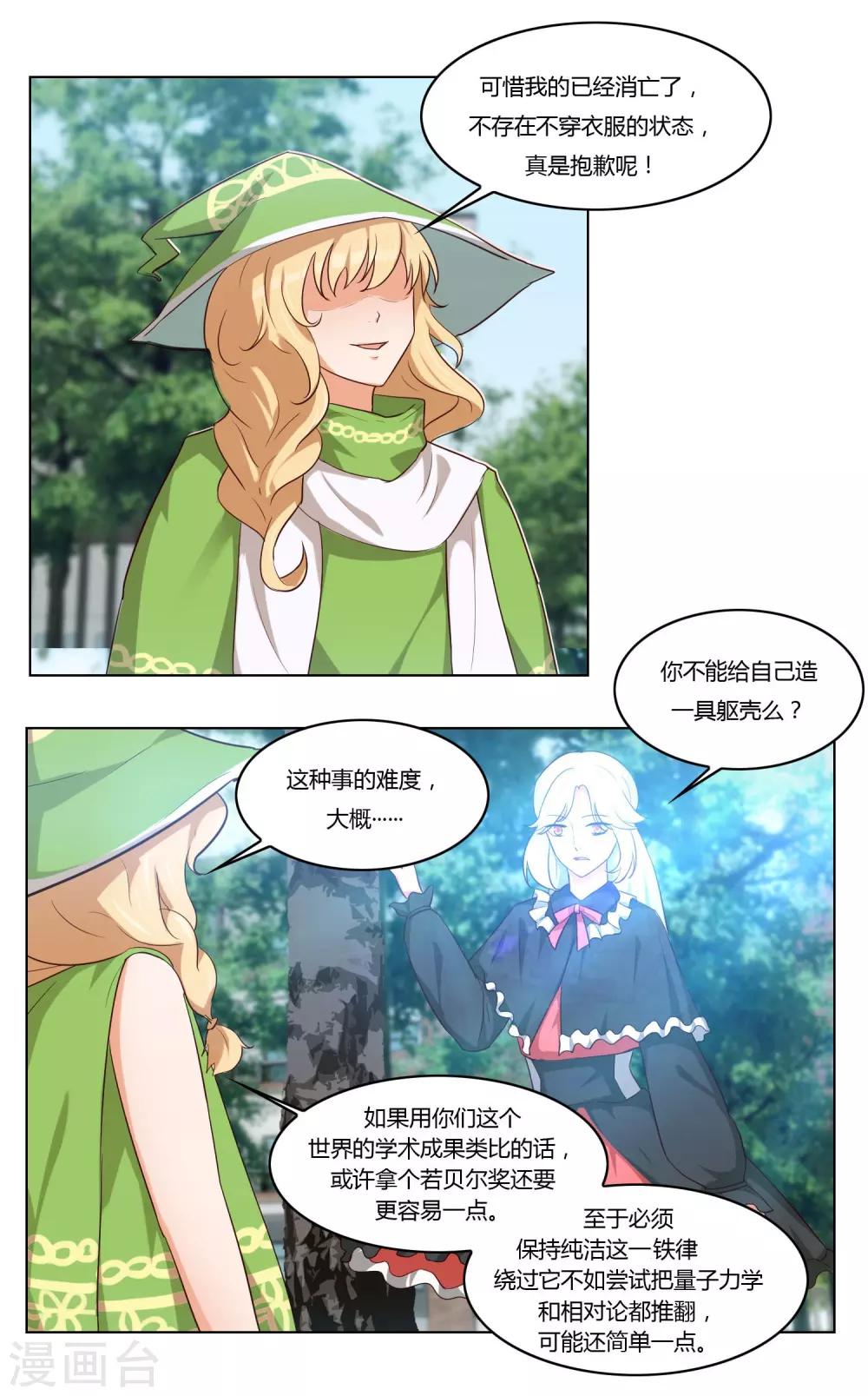 第36话5