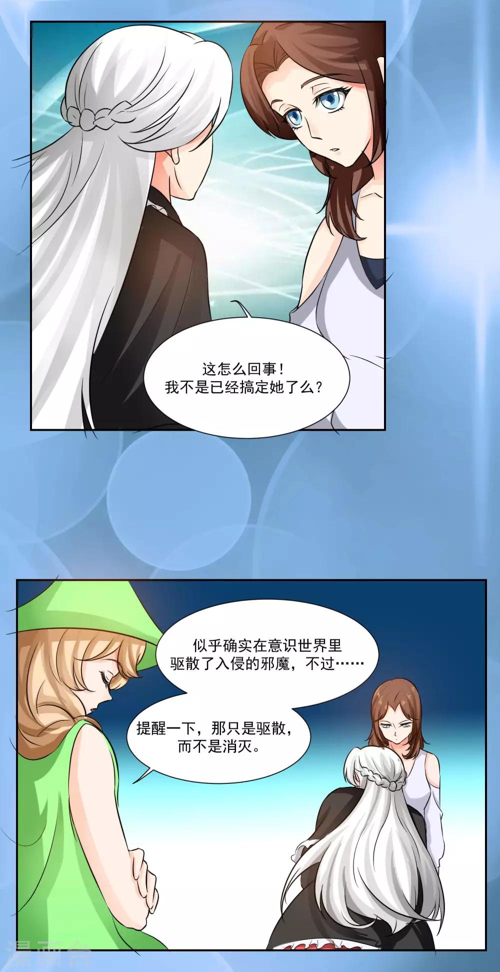 第31话3