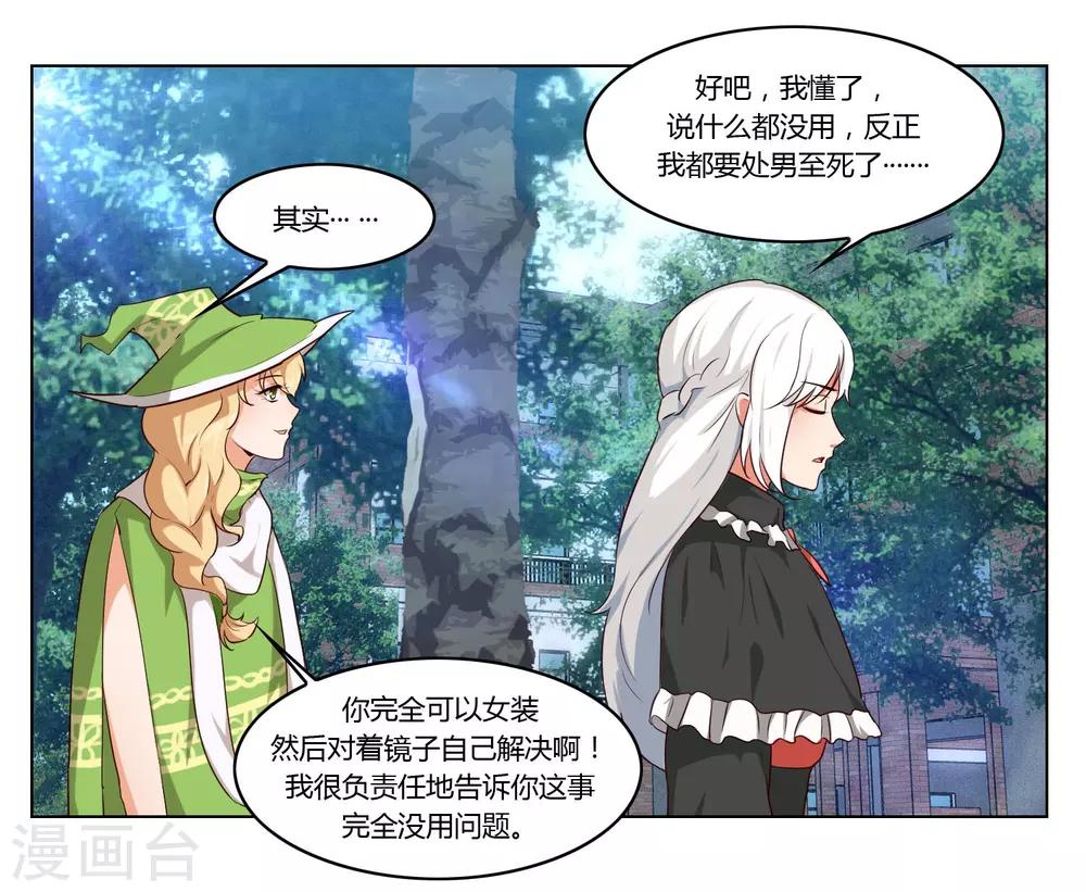 第36话6