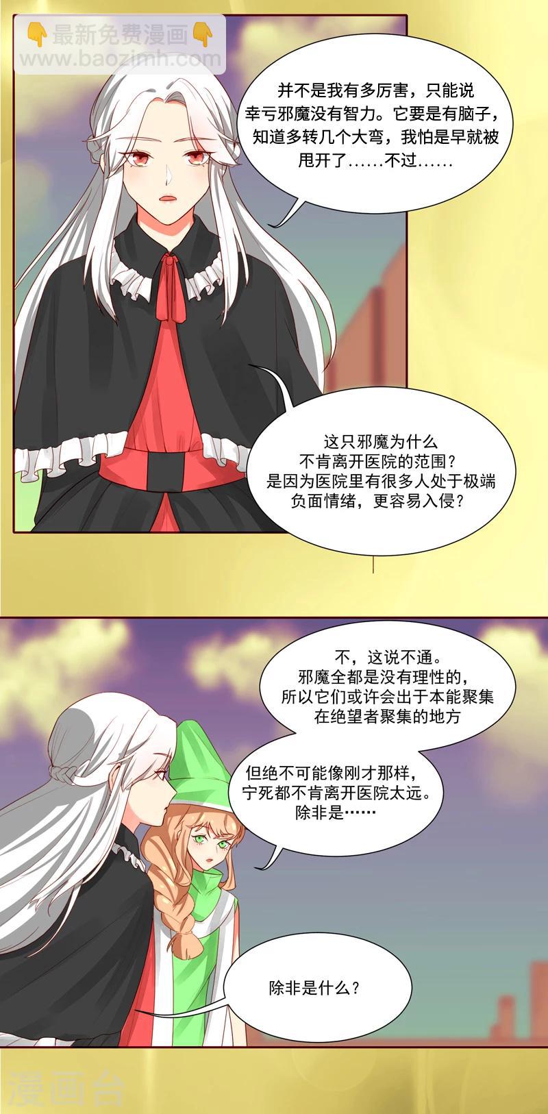 第27话5