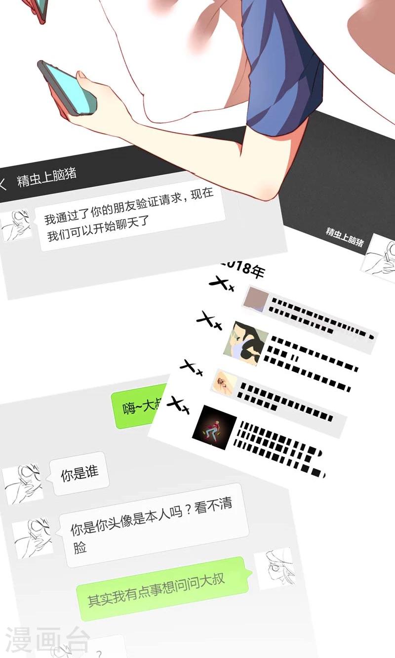 第21话7