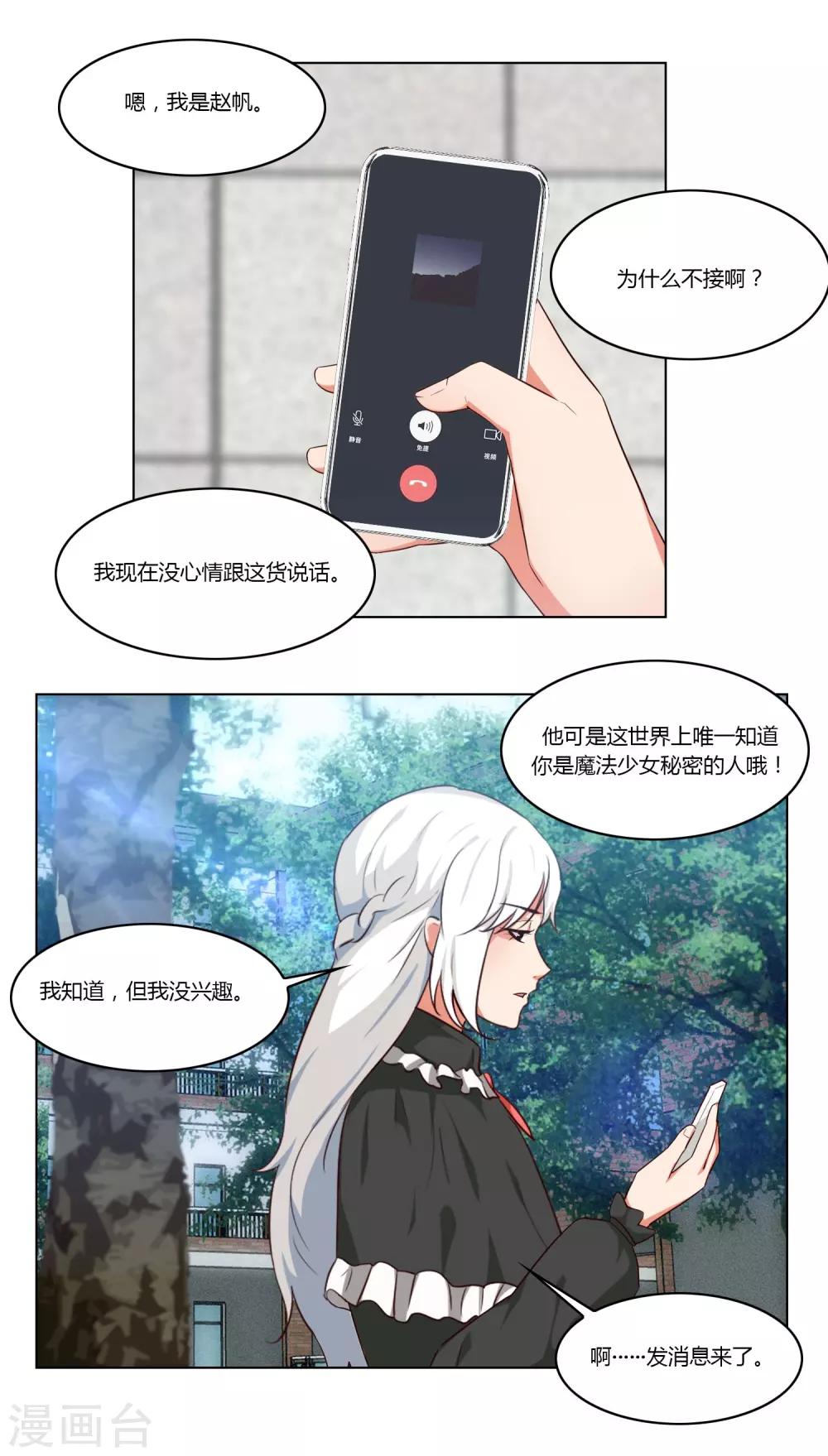 第36话10