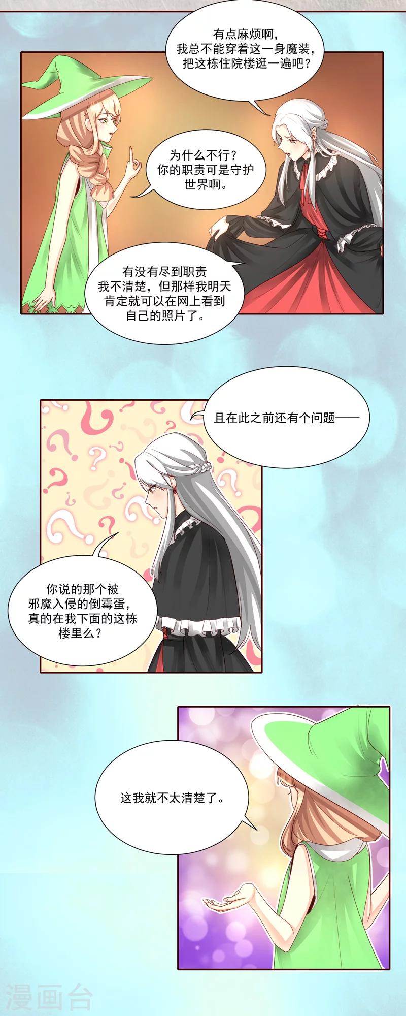 第27话7