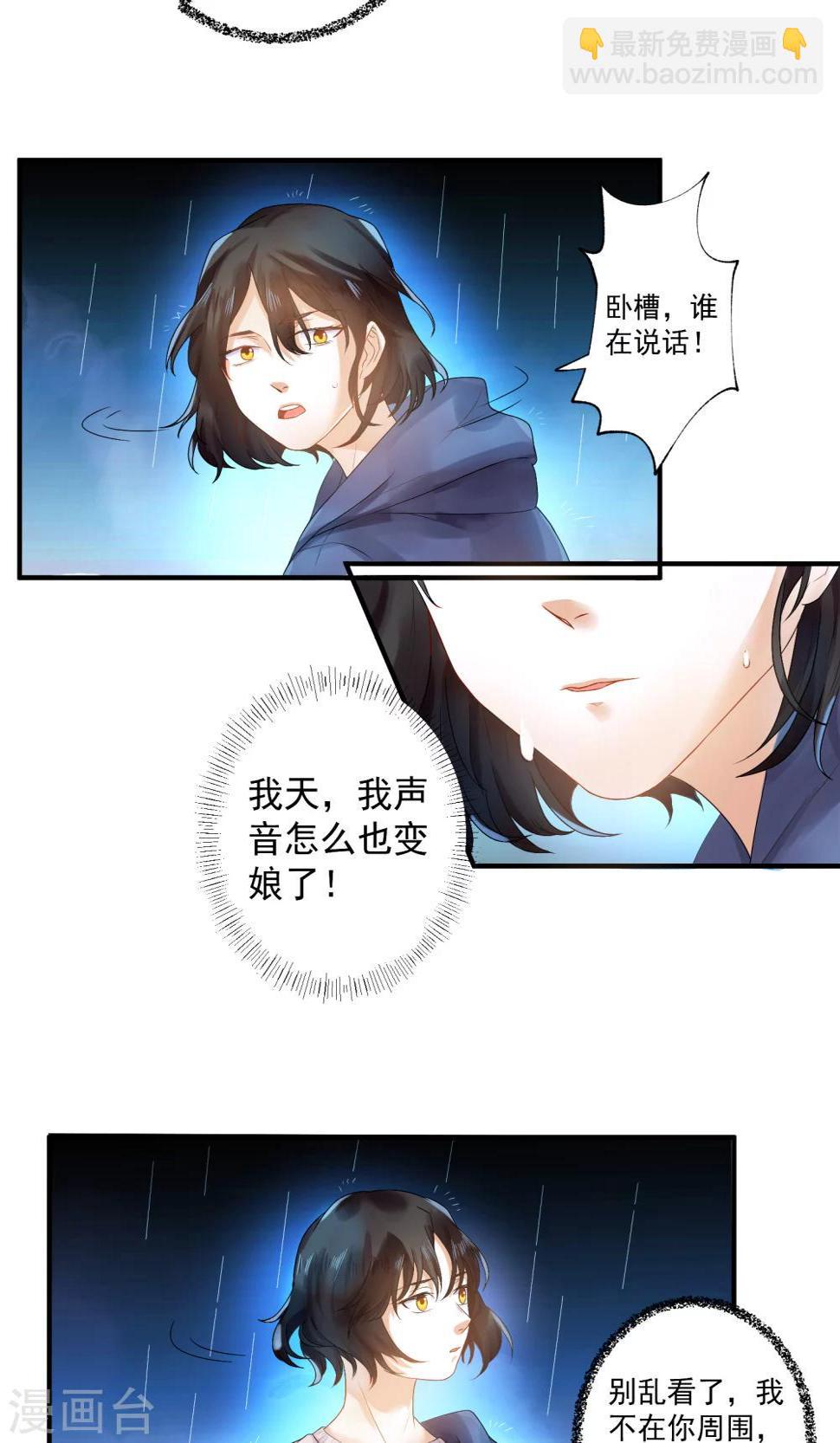 第2话3