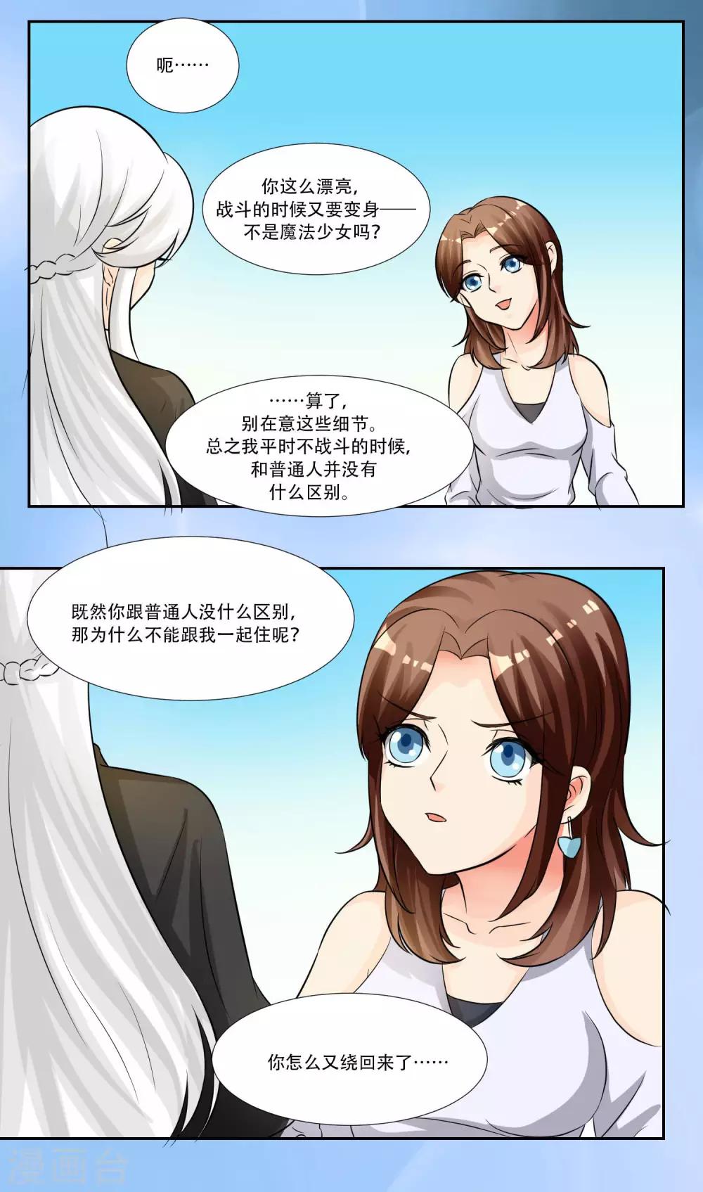 第35话2