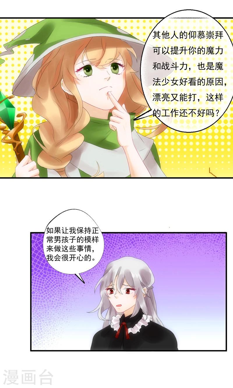 第7话3