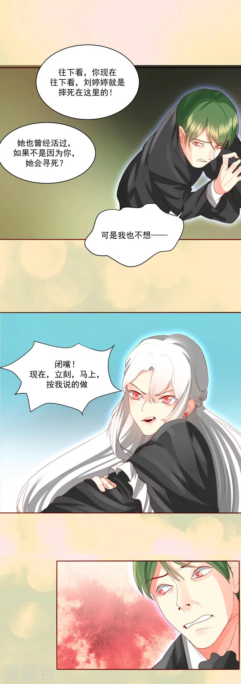 第24话4