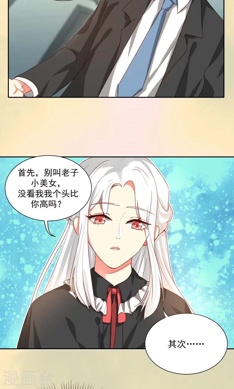 第23话11