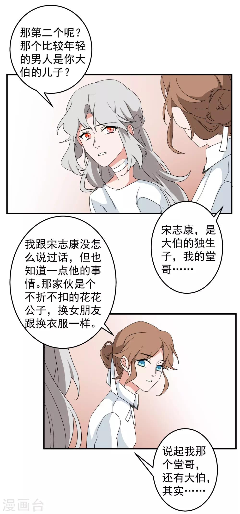 第41话16