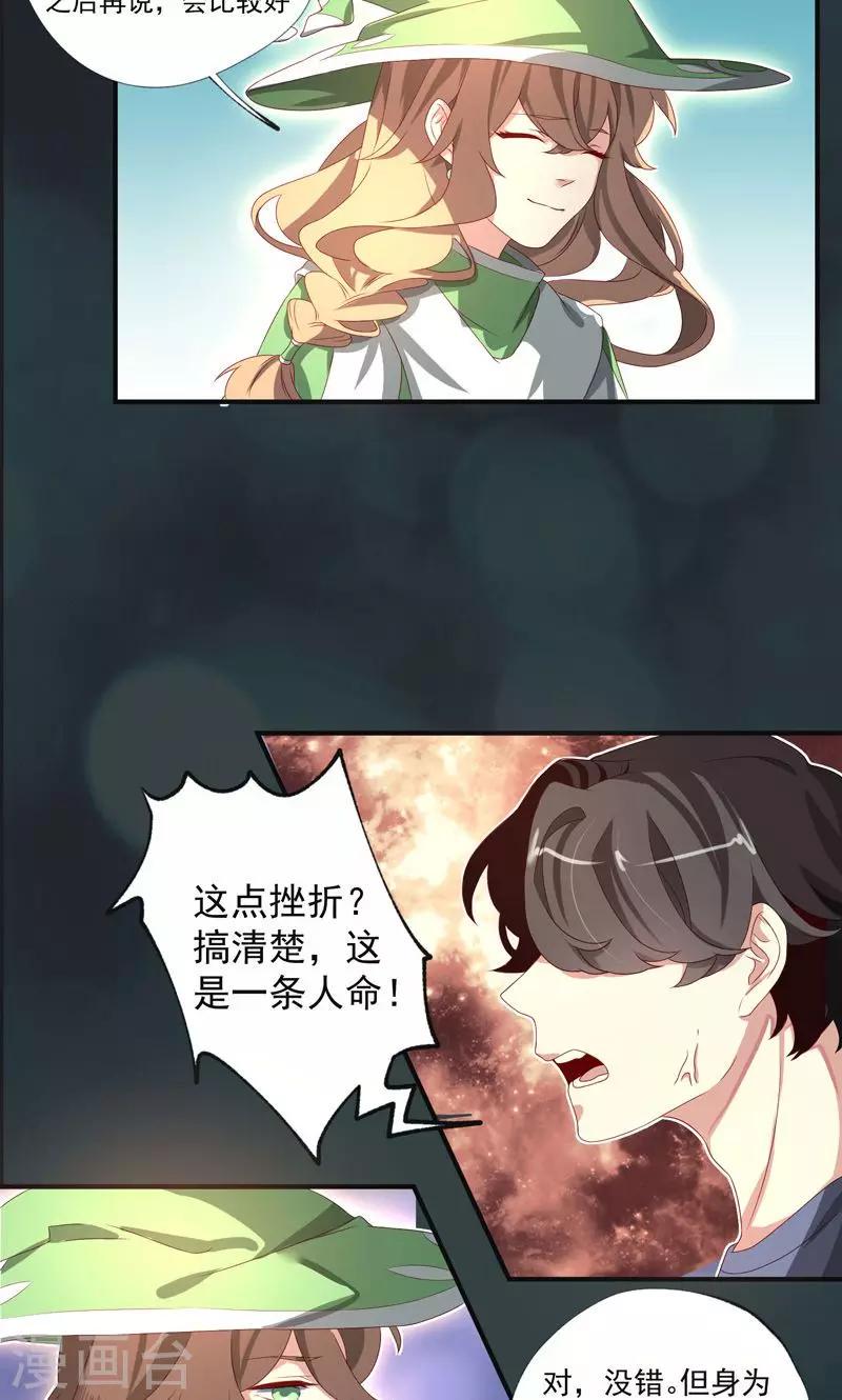 第19话14