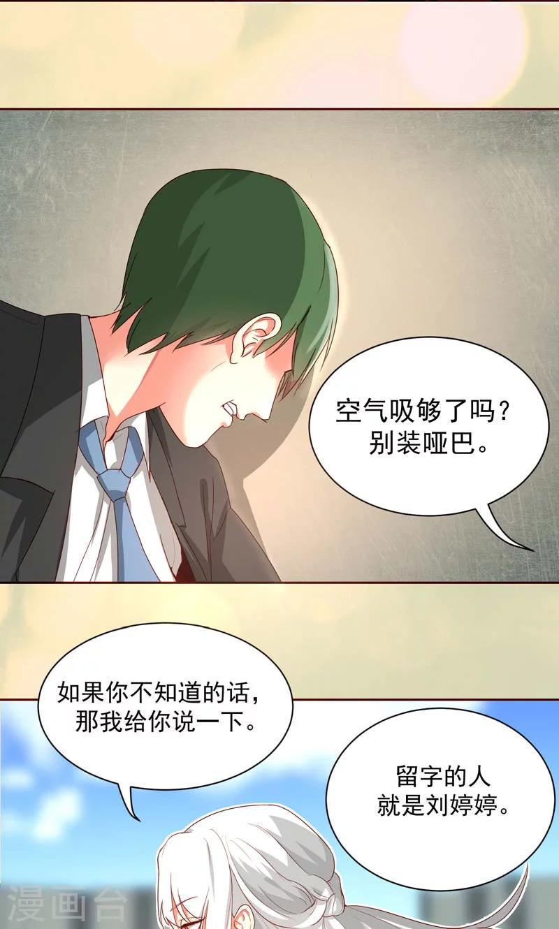 第23话19