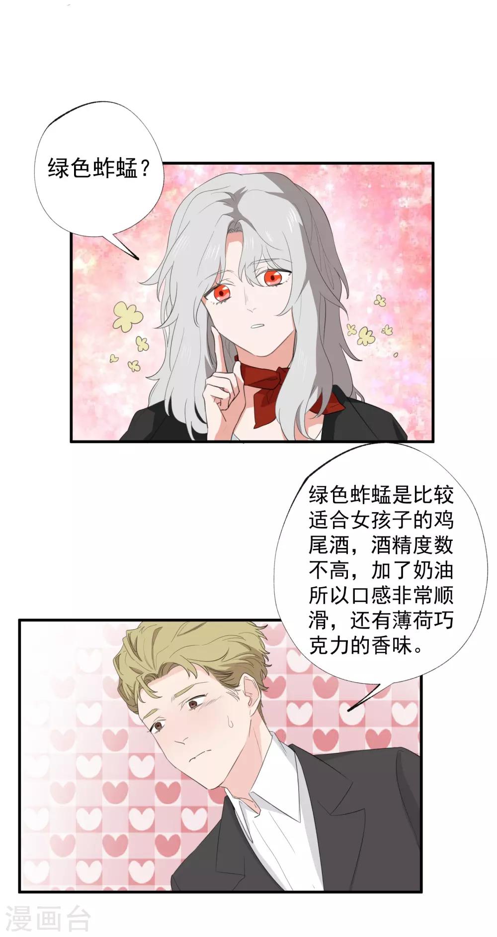 第38话8